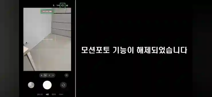 갤럭시 카메라 모션 포토 끄기 완벽 가이드 - Screenshot_20250717_160434_YouTube