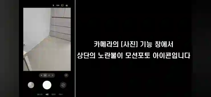 갤럭시 카메라 모션 포토 끄기 완벽 가이드 - Screenshot_20250717_160445_YouTube