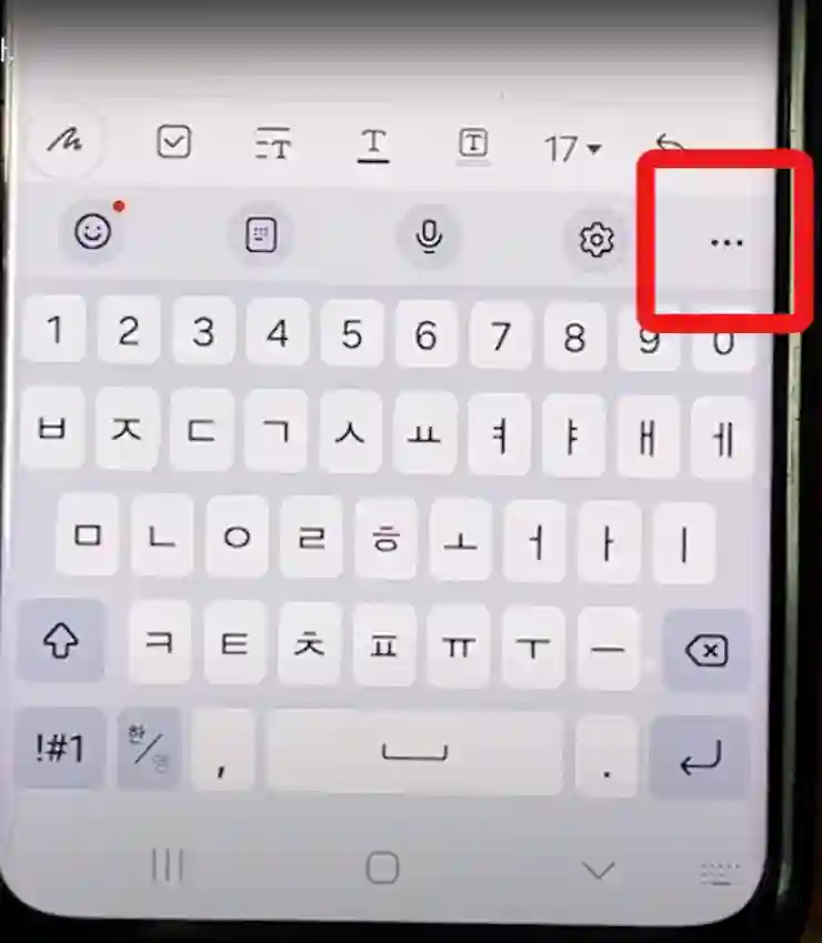 갤럭시 S25 울트라에서 쉽고 빠르게 클립보드 내용 확인하는 꿀팁 - 화면 캡처 2025-07-17 192505