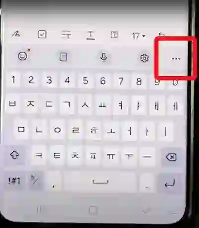 갤럭시 S25 울트라에서 쉽고 빠르게 클립보드 내용 확인하는 꿀팁 - 화면 캡처 2025-07-17 192505
